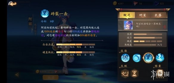 风云岛行动阿丽怎么样