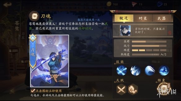 风云岛行动全英雄玩法技巧攻略