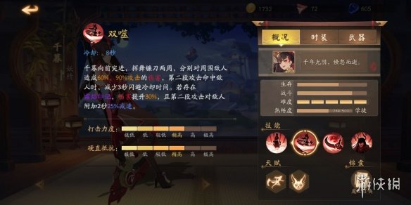 风云岛行动千暮怎么玩