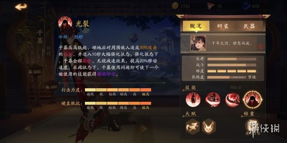 风云岛行动千暮怎么玩