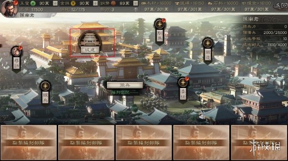 三国志战略版内政建筑作用介绍（三国志战略版内政武将有什么用）