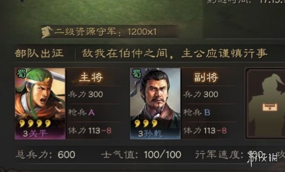 三国志战略版新手开荒攻略