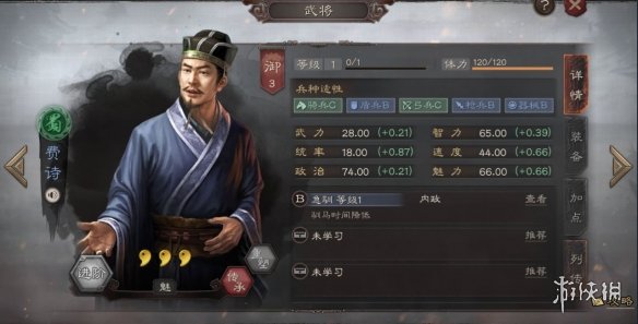 三国志战略版三星武将评测（三国志战略版3星武将排名）