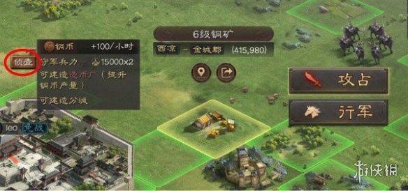 三国志战略版侦查系统玩法介绍 三国志战略版侦查系统玩法介绍