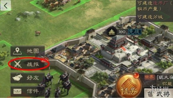 三国志战略版侦查系统玩法介绍