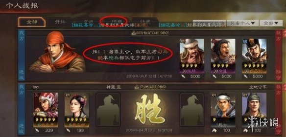 三国志战略版侦查系统玩法介绍