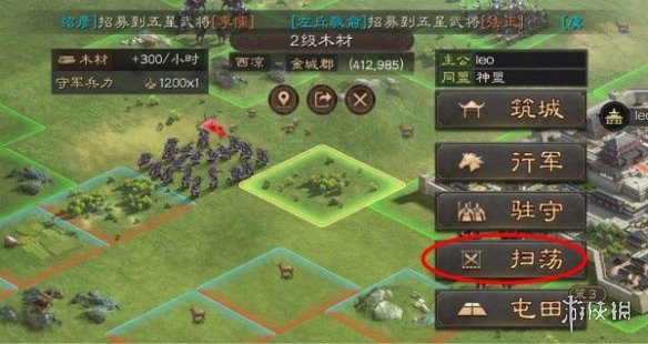 三国志战略版侦查系统玩法介绍