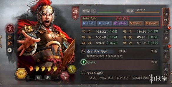 三国志战略版武将系统介绍（三国志战略版武将介绍）