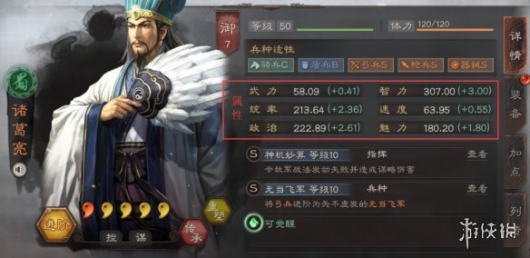 三国志战略版武将系统介绍