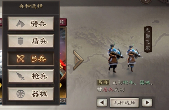 三国志战略版兵种系统介绍 三国志战略版兵种战法统领
