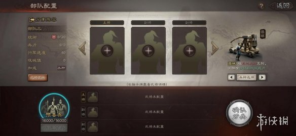 三国志战略版部队系统介绍（三国志战略版兵书系统）