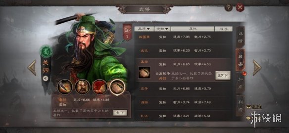 三国志战略版装备系统介绍 三国志战略版 装备