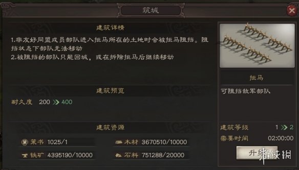 《三国志战略版》野外建筑功能介绍