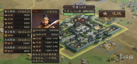 三国志战略版同盟系统介绍