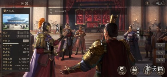 三国志战略版同盟系统介绍 三国志战略版同盟管理与整合指南