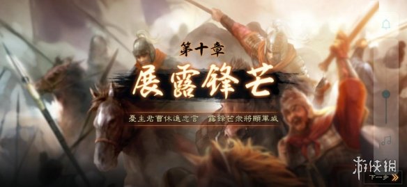 三国志战略版任务系统介绍（三国志战略版如何完成任务）