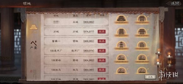 三国志战略版政厅系统介绍