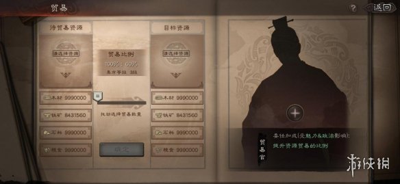 三国志战略版政厅系统介绍