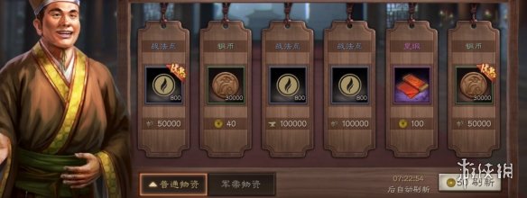 三国志战略版政厅系统介绍