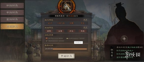 三国志战略版城池功能介绍