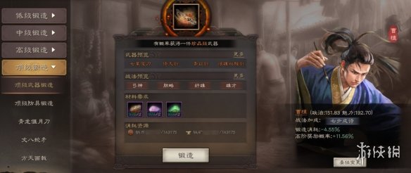 三国志战略版城池功能介绍