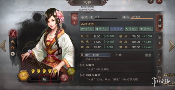 三国志战略版城池功能介绍