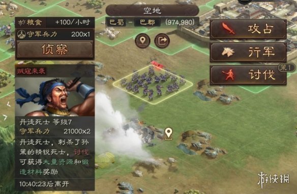 三国志战略版部队能做些什么