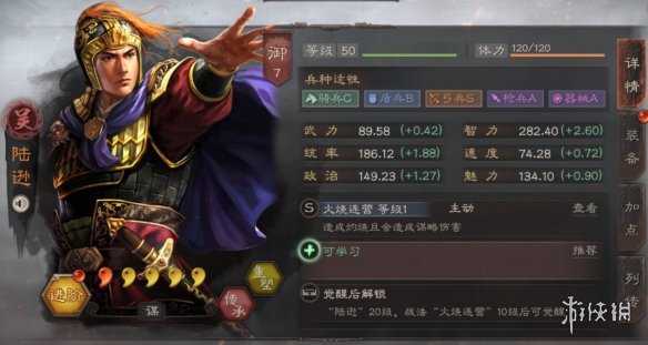 三国志战略版陆逊使用攻略 三国志战略版陆逊兵书 贴吧