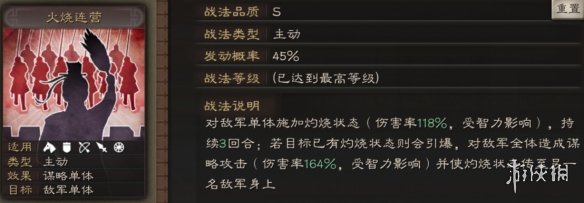 三国志战略版陆逊使用攻略
