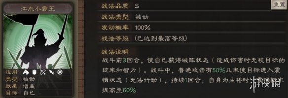 三国志战略版孙策使用攻略
