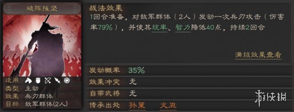 三国志战略版孙策使用攻略