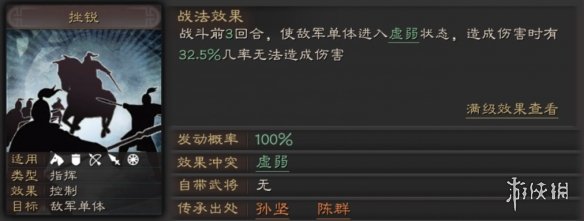 三国志战略版孙坚使用攻略