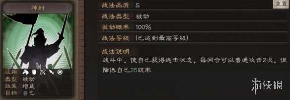 三国志战略版太史慈使用攻略