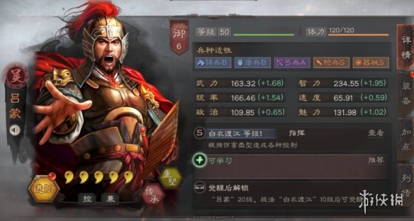 三国志战略版吕蒙使用攻略（三国志战略版吕蒙怎么用）