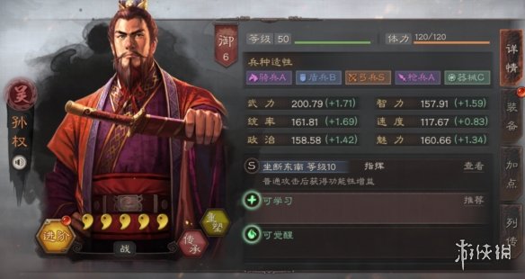 三国志战略版孙权使用攻略（三国志战略版孙权玩法）