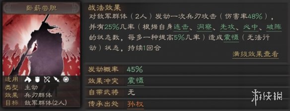 三国志战略版孙权使用攻略