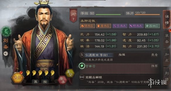 三国志战略版刘备使用攻略（三国志战略版刘备传攻略）