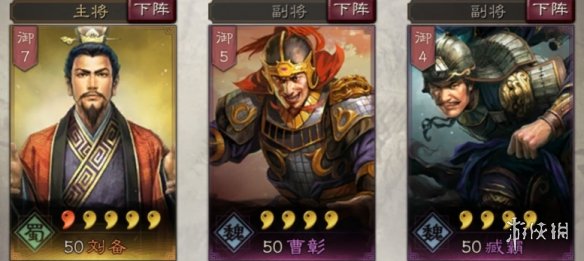 三国志战略版刘备使用攻略