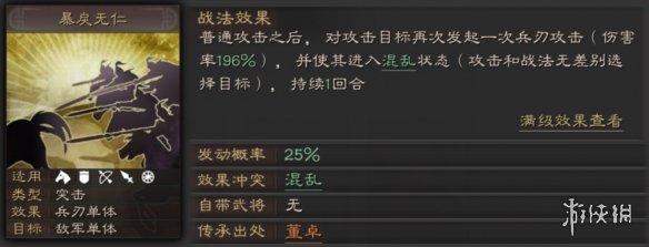三国志战略版董卓使用攻略