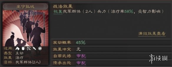 三国志战略版暂避其锋战法攻略