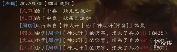 三国志战略版四面楚歌怎么样