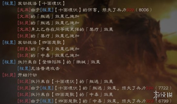 三国志战略版四面楚歌怎么样