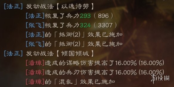 三国志战略版倾国倾城战法攻略