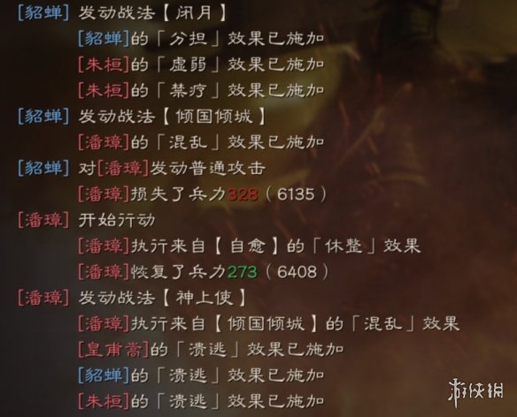 三国志战略版倾国倾城战法攻略