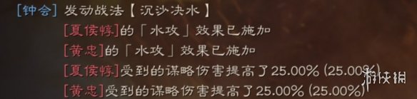 三国志战略版沉沙决水战法攻略