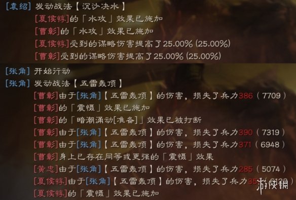 三国志战略版沉沙决水战法攻略