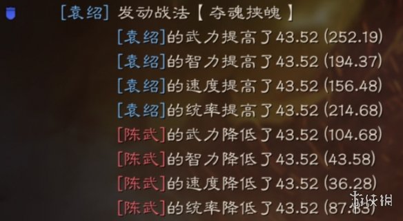 三国志战略版夺魂挟魄战法攻略