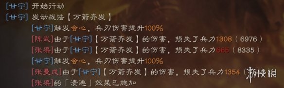 三国志战略版万箭齐发战法攻略