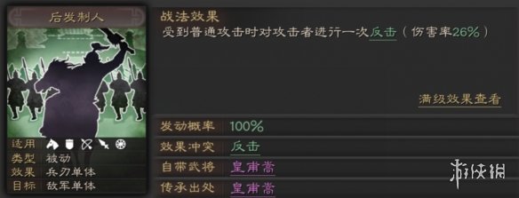 三国志战略版守而必固战法攻略