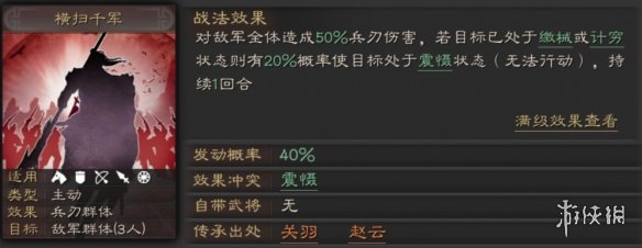 三国志战略版关羽使用攻略